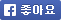 페이스북